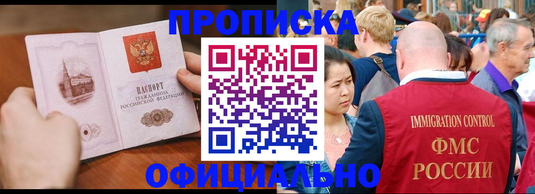 временная регистрация госуслуги в Бузулуке