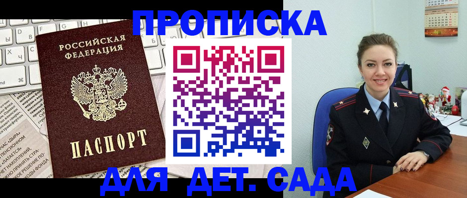 временная регистрация гарантия в Бузулуке