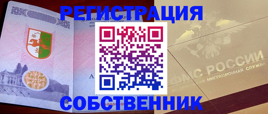 прописка для школы в Бузулуке