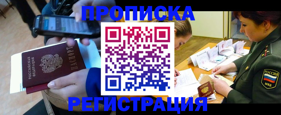 прописка для военкомата в Бузулуке